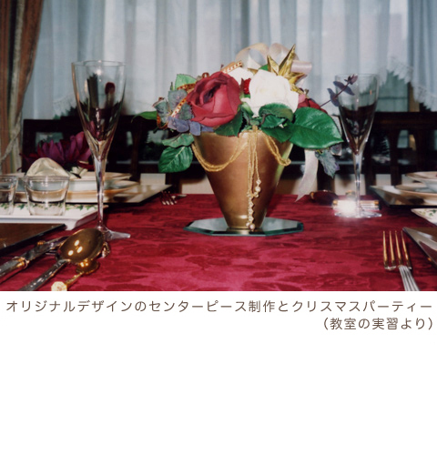 �N���X�}�X�e�[�u��