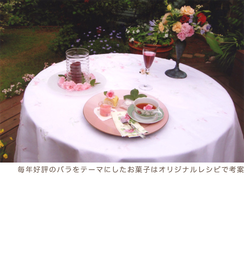 �K�[�f���p�[�e�B�[